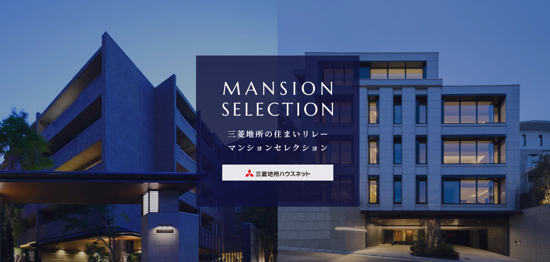 マンション専用特設サイト｜hitoto広島The Tower