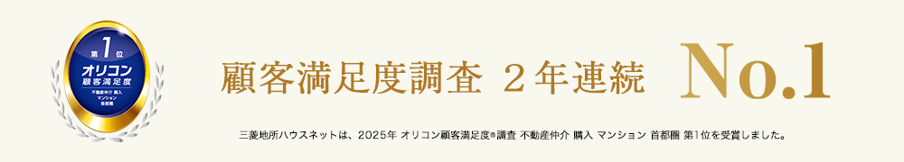 オリコン顧客満足度調査｜hitoto広島TheTower